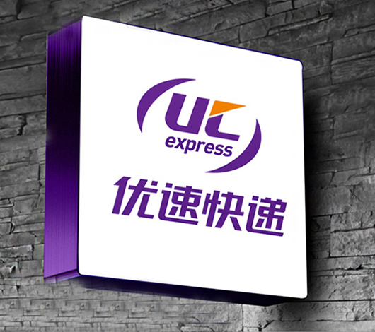 優速快遞