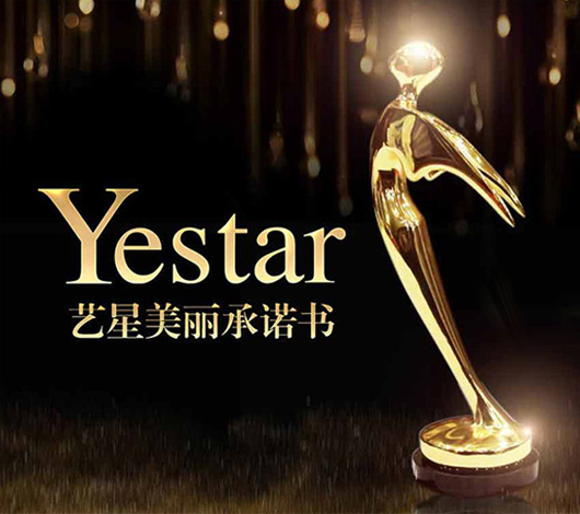 藝星醫療美容醫院