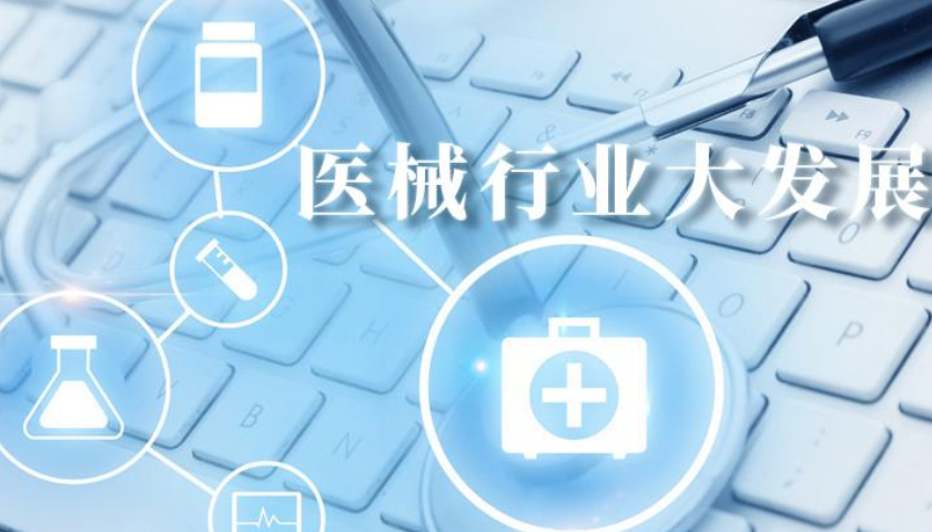 生物醫療茄子视频污免费观看