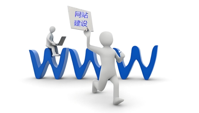 官網建設