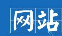上海網站設計的實用方法