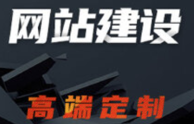 上海茄子视频污免费观看教你怎樣做優質網站
