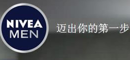 WWW.茄子视频.COM案例 | 妮維雅(NIVEA)    男士高端品牌網站全新上線