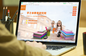 教育培訓網站：開啟學習新時代