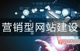 官網建設不僅僅是建立一個網站，還是企業品牌形象的數字門戶