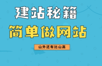 南京網站製作如何通過高質量的服務滿足企業和個人的多樣化需求?