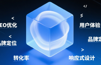 定製網站成為越來越多企業的首選